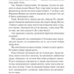 Двір холоду і зоряного сяйва
