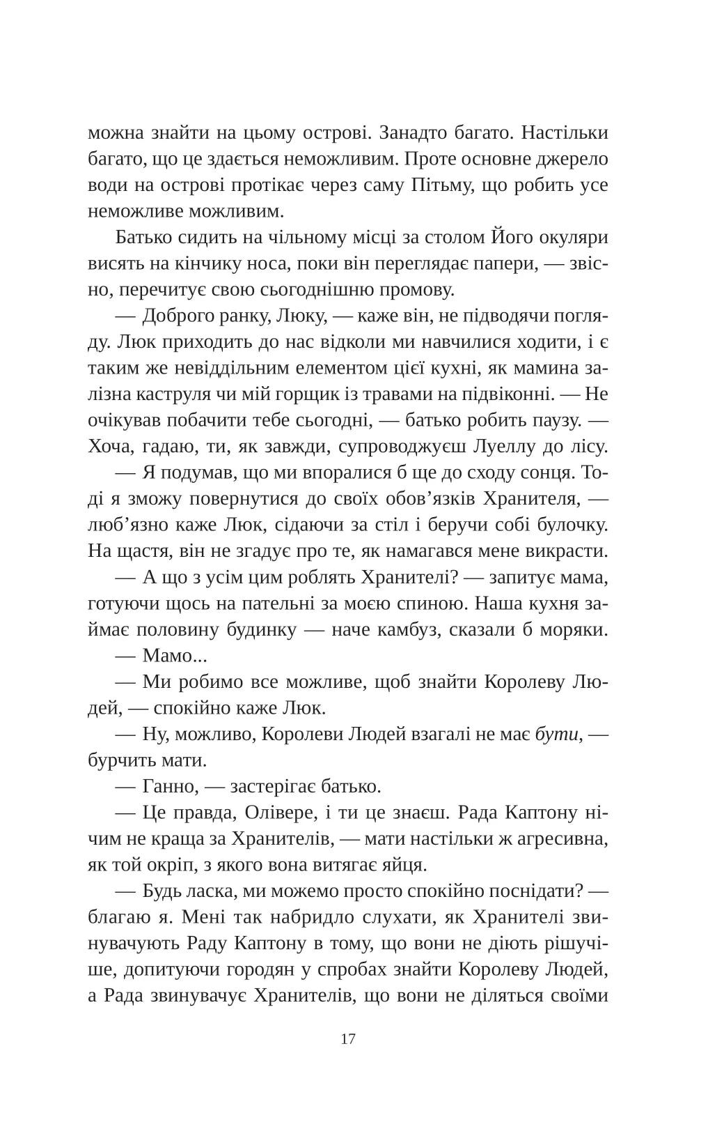 Угода з королем ельфів. Книга 1. Одружені з магією