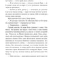 Полювання на чудовисько