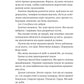 Зимові вовки. Книга 2. Ессекські пси