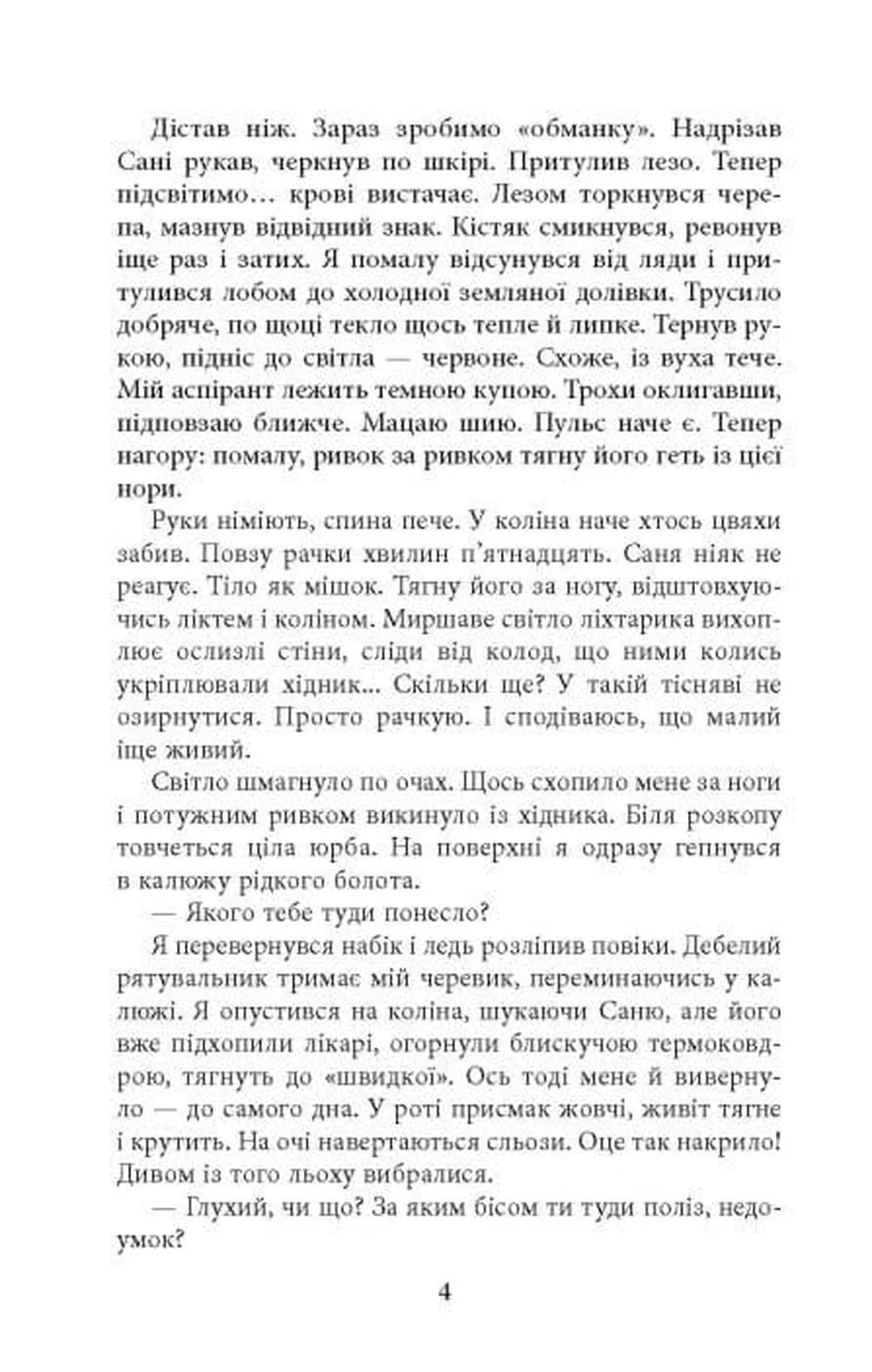 Видюк