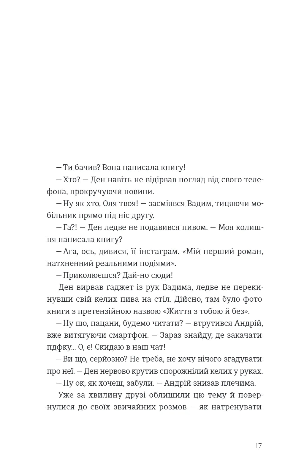 Історії з хорошим (і не дуже) кінцем