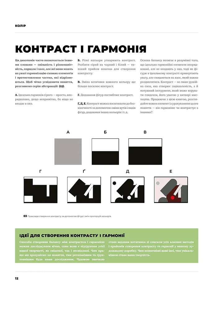 Колір і світло