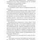 Наречена