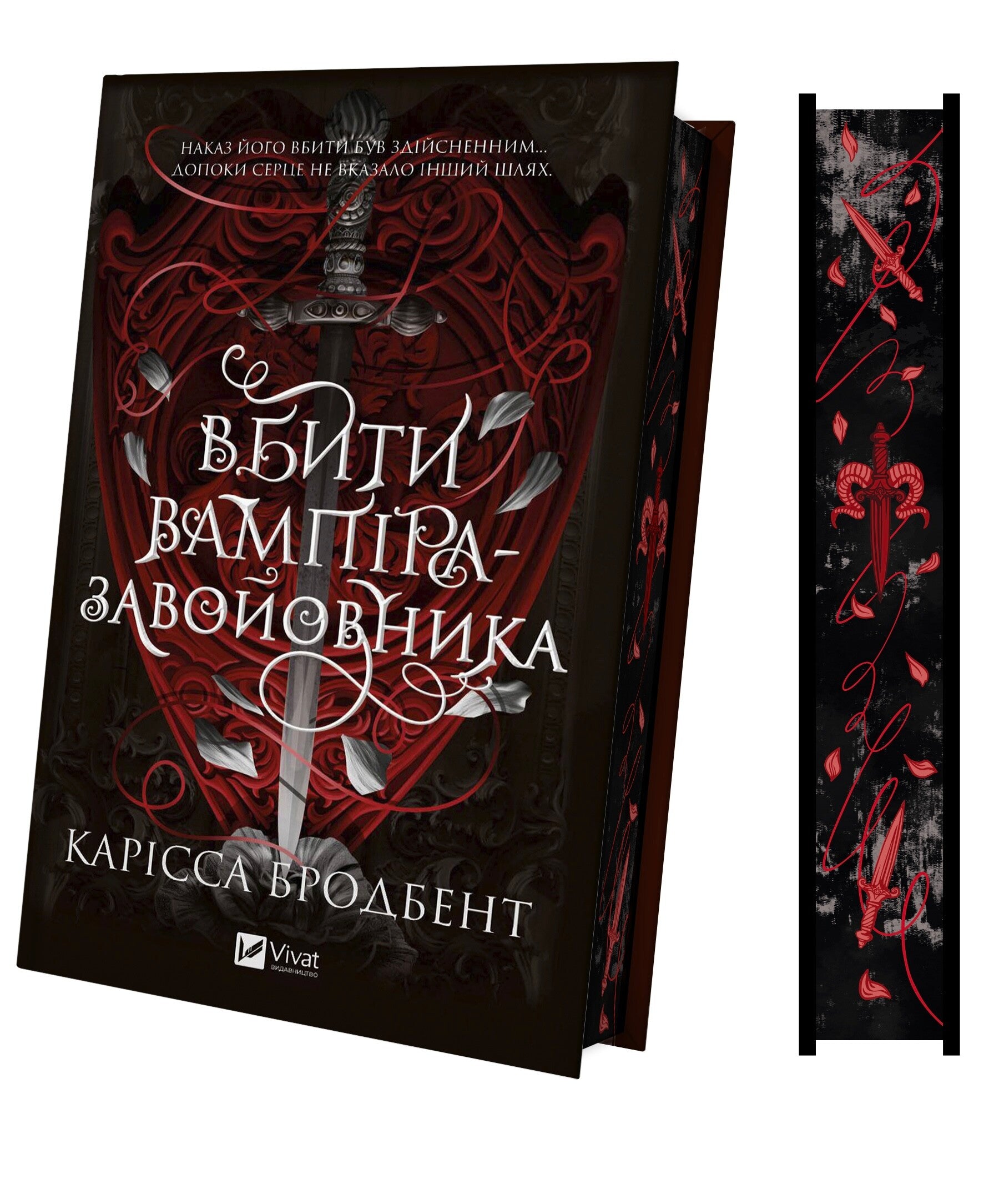 Вбити вампіра-завойовника image 2