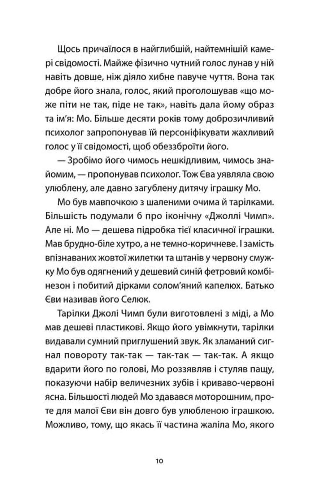 Ми колись жили тут