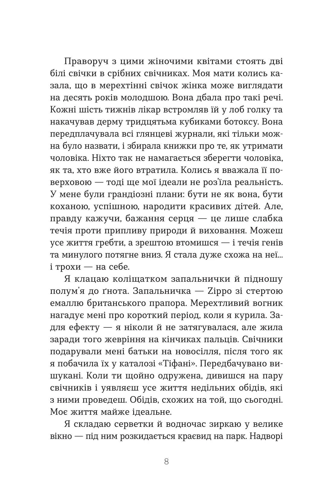 Дружини