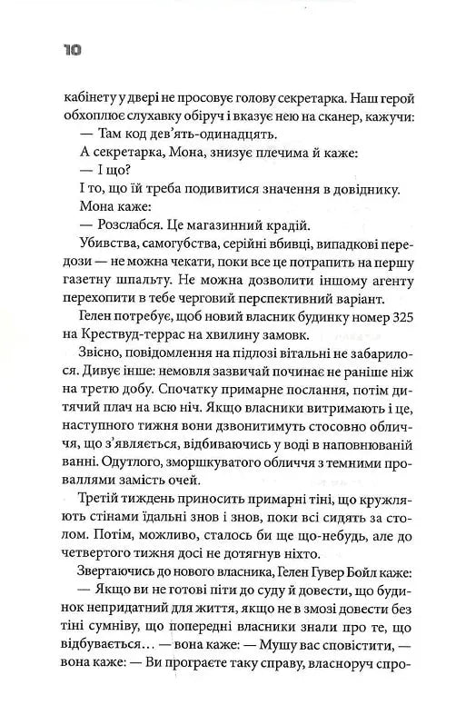 Колискова