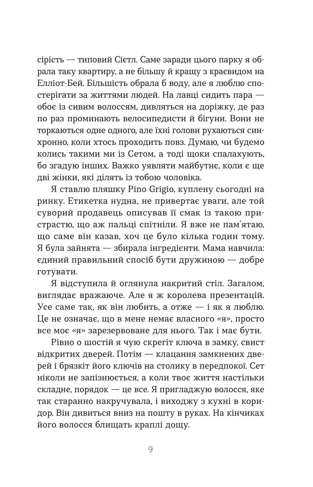 Дружини