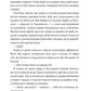 Остання оповідка квіткової нареченої