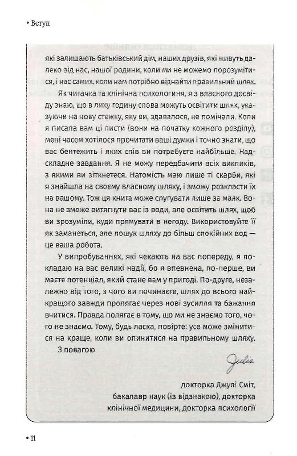 Відкрийте цю книжку, коли...