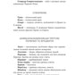 Лють Богів. Книга 3. Сага про Кровну Клятву