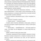 Змія й крила ночі. Ілюстрований зріз