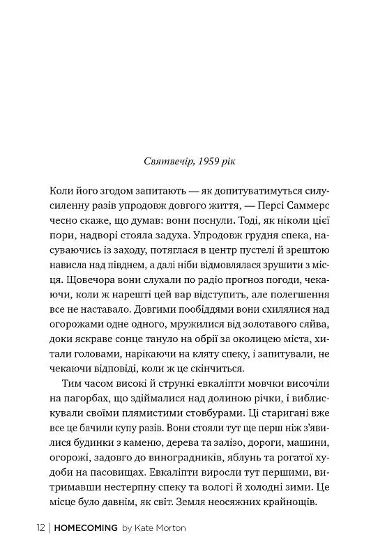 Додому
