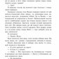 Наче вогонь палаємо. Книга 2. Зимові мрії