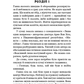 Цей химерний світ. Книга 1