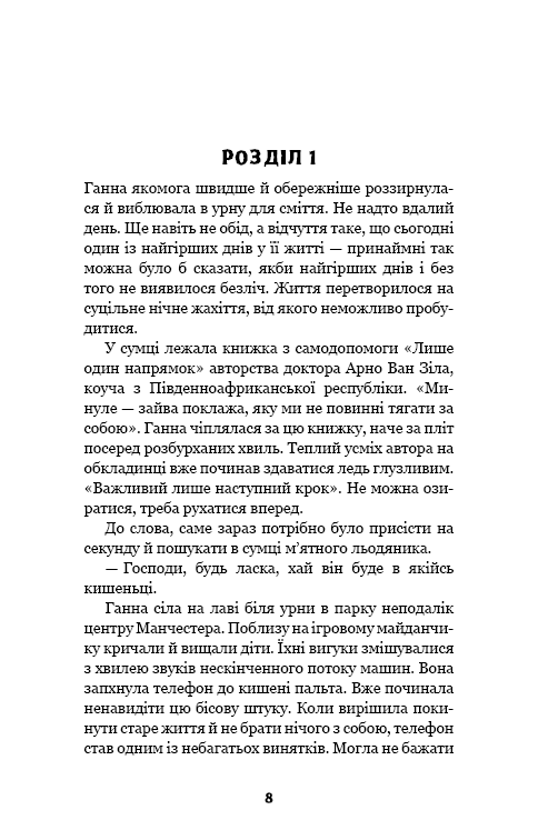 Цей химерний світ. Книга 1