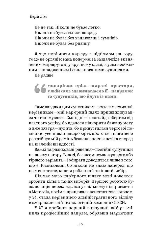 Як хотіти й отримати все (але це неточно)