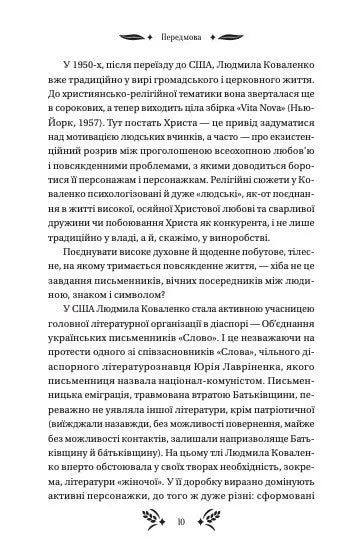 Степові обрії