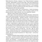 Нерозкаяна. Правдивий роман про Ґільєльму Маурі з Монтаю