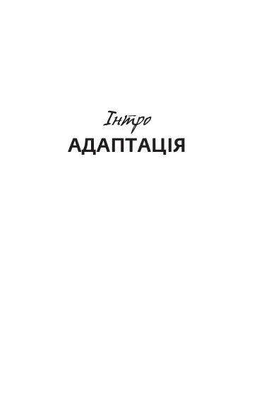 Людська нора, голод і Бог на війні