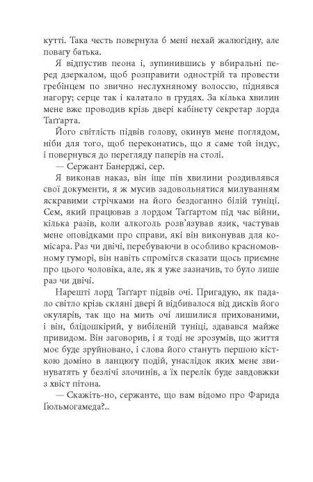Тіні людей