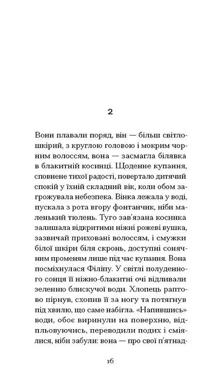 Пшениця достигає