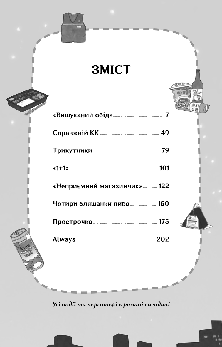Неприємний магазинчик. Книга 1. Неприємний магазинчик