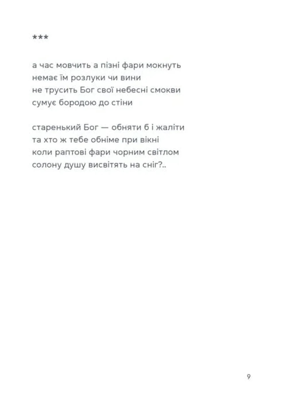 Жінка над виноградом