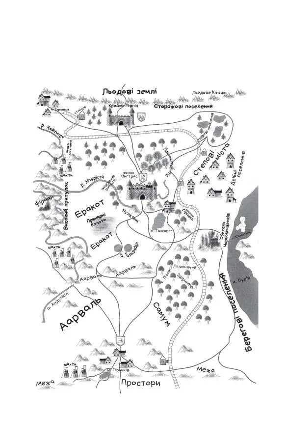 Первісний Дух. Ілюстрований зріз