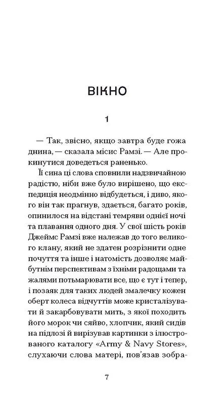До маяка
