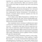 Одіссея. Книга 4. Велична міфологія Стівена Фрая