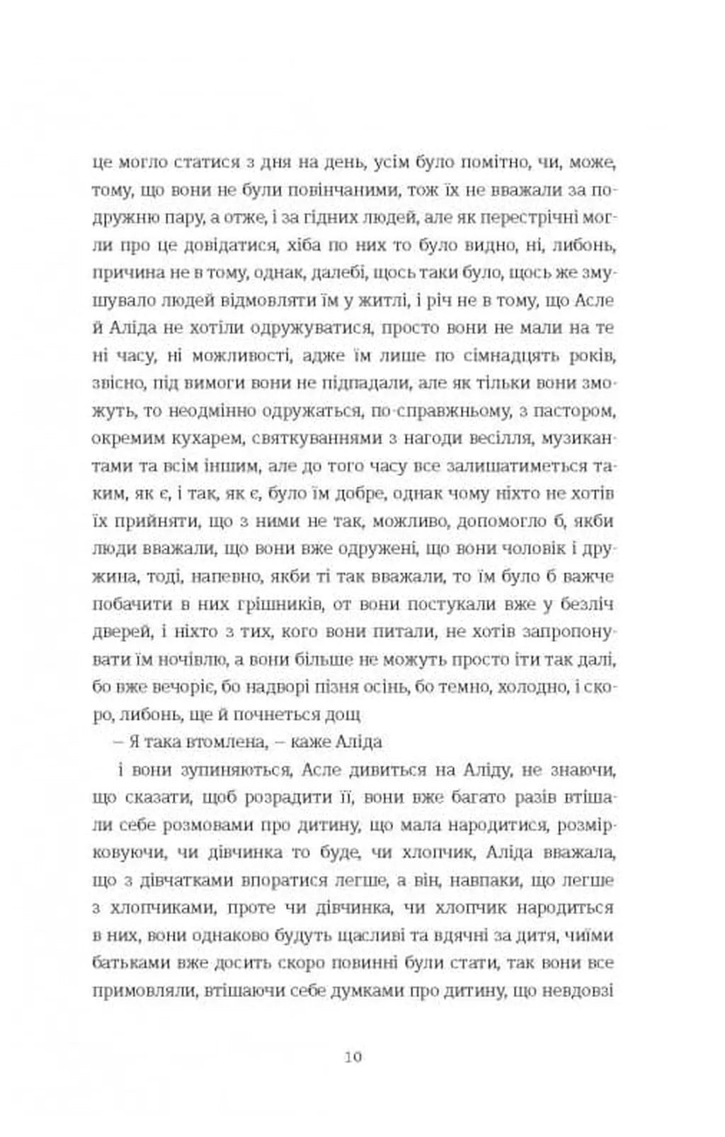 Трилогія