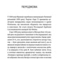 Останній день засудженого на смерть