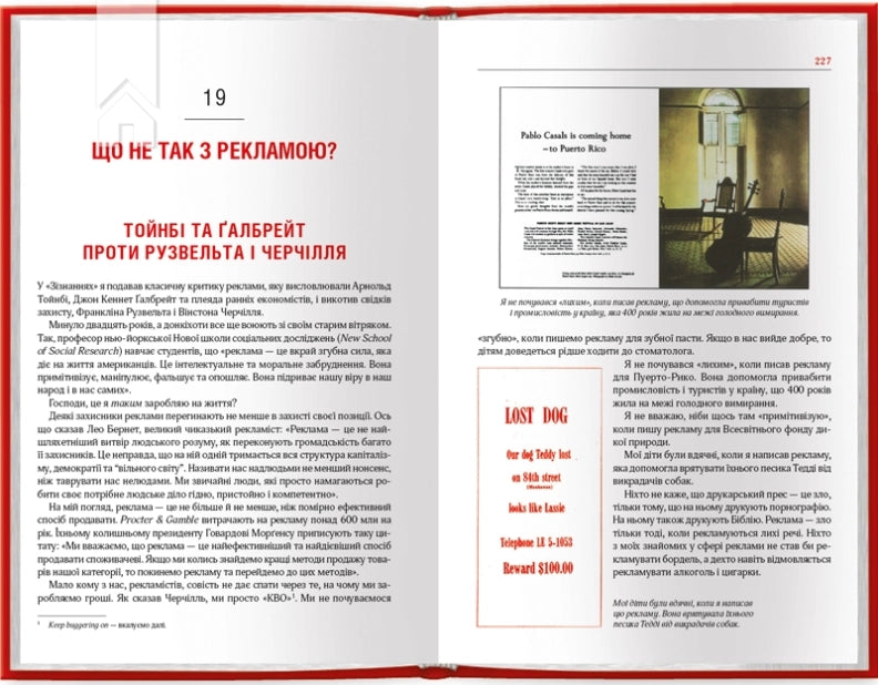 Про рекламу image 4