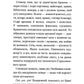 Легенда про Подкіна одновухого. Книга 1. П'ять королівств