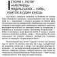 Коли ти вже вгамуєшся?!