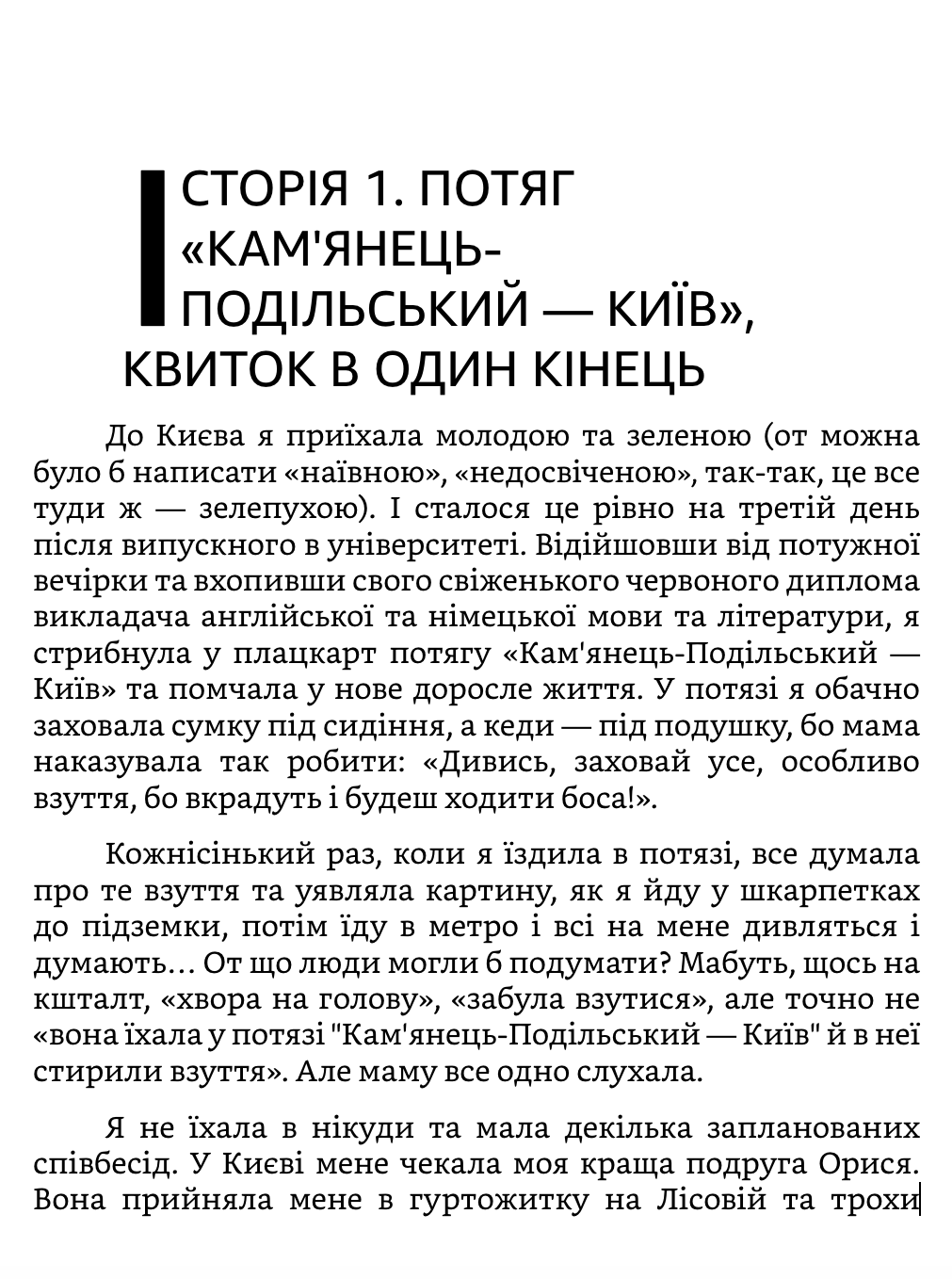 Коли ти вже вгамуєшся?!