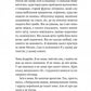 Припини свої вигадки