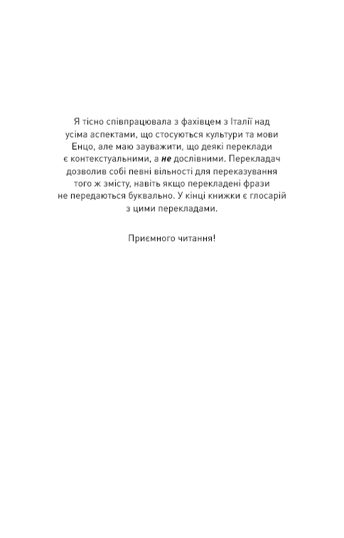 Тобі боляче?