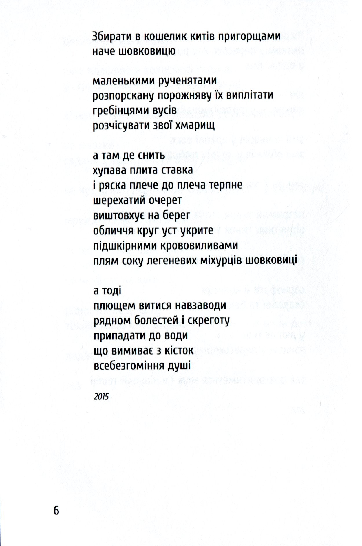 Тирлище
