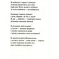 Жиленко. Євангеліє від ластівки