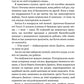 Я від неї шаленію