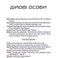 Король відьом