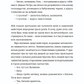 Надто коротке