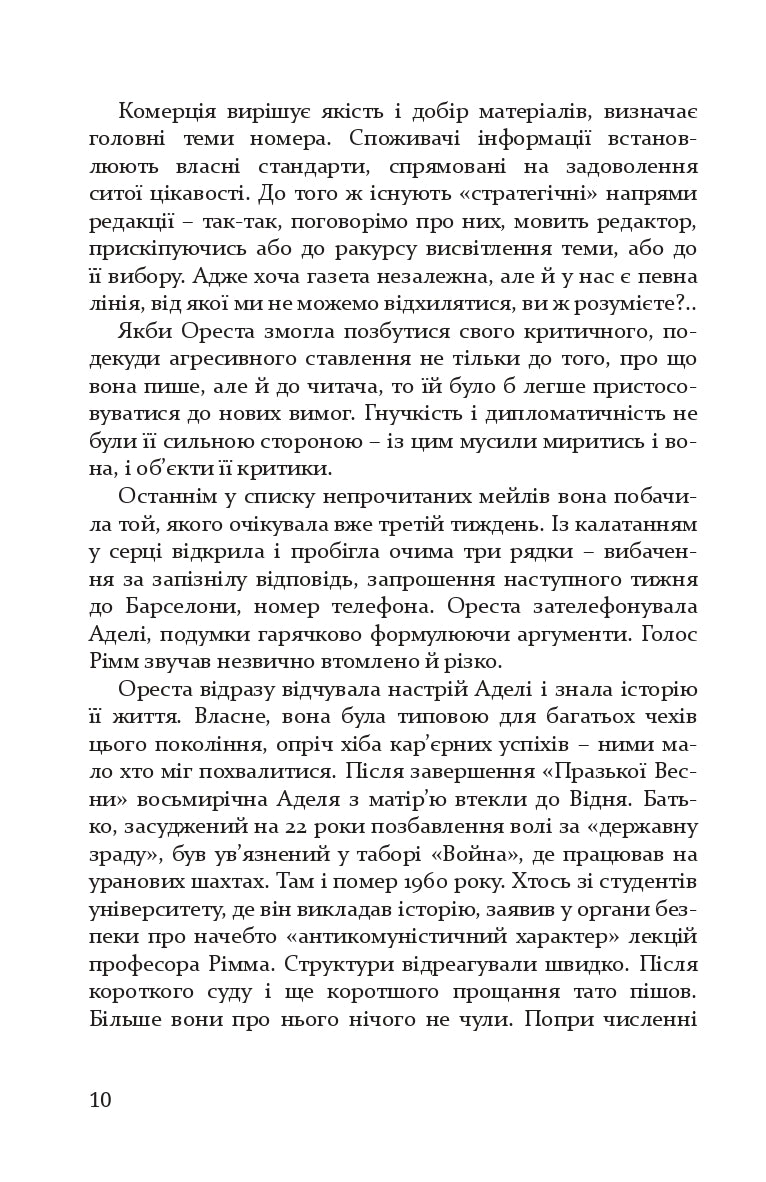 Зашморги