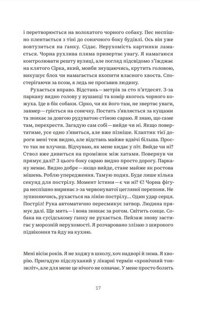Мисливці за градами