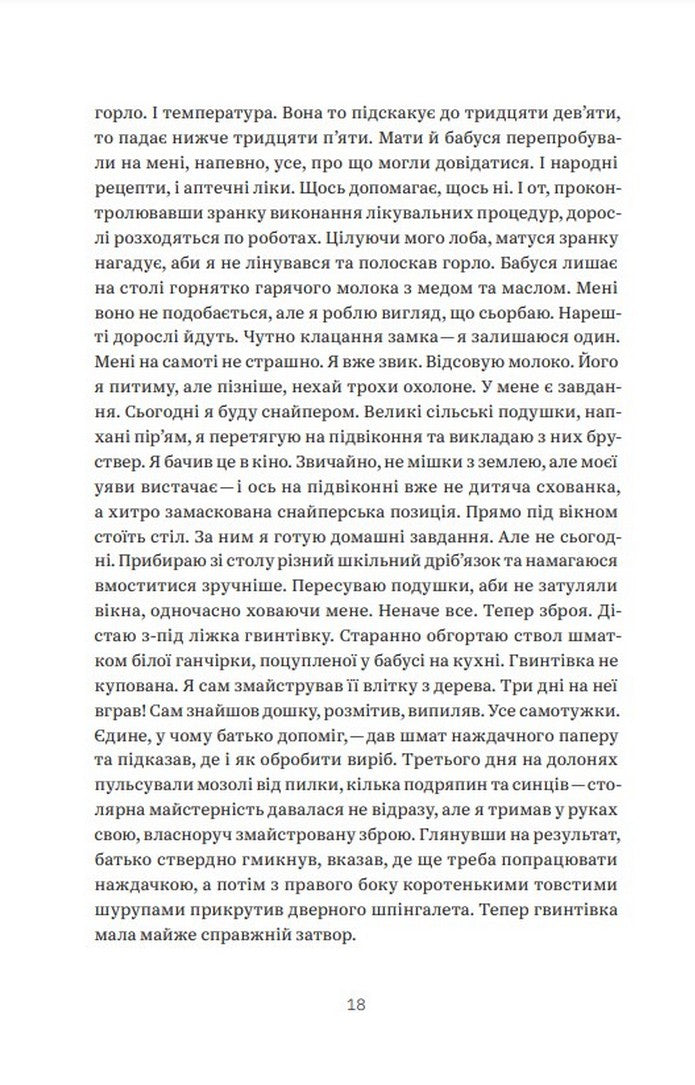 Мисливці за градами