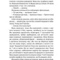 Візит загону горлорізів