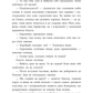 Чотири секрети, щоб довіритися